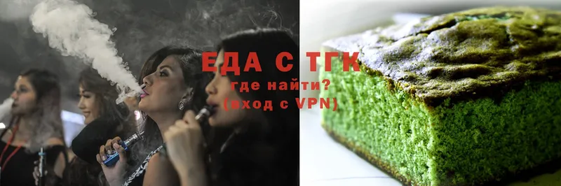 Еда ТГК конопля  Омск 